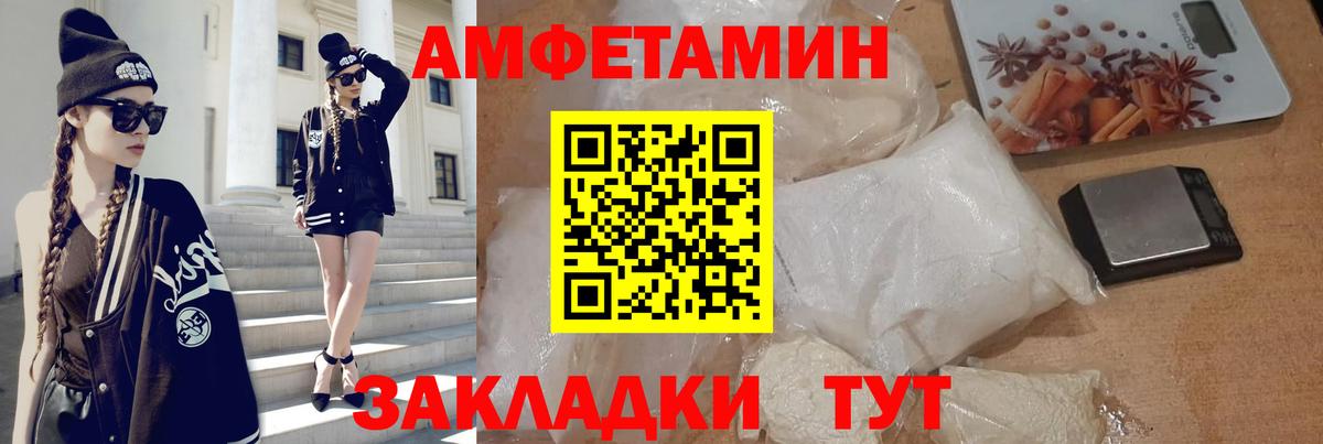 Amphetamine Розовый  Вход с VPN  АМФЕТАМИН  Долгопрудный 