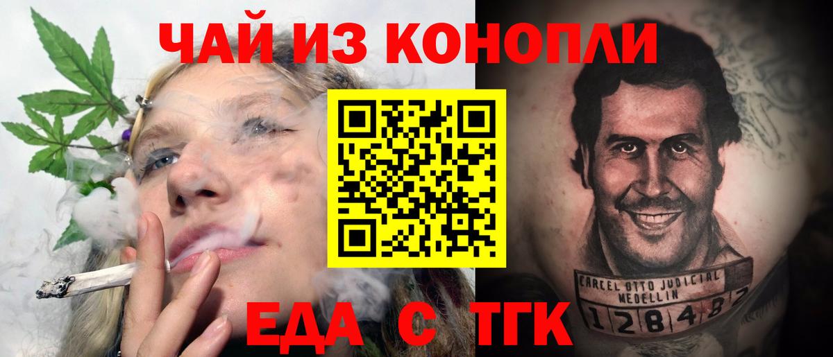Долгопрудный  Еда ТГК марихуана  Вход с VPN 