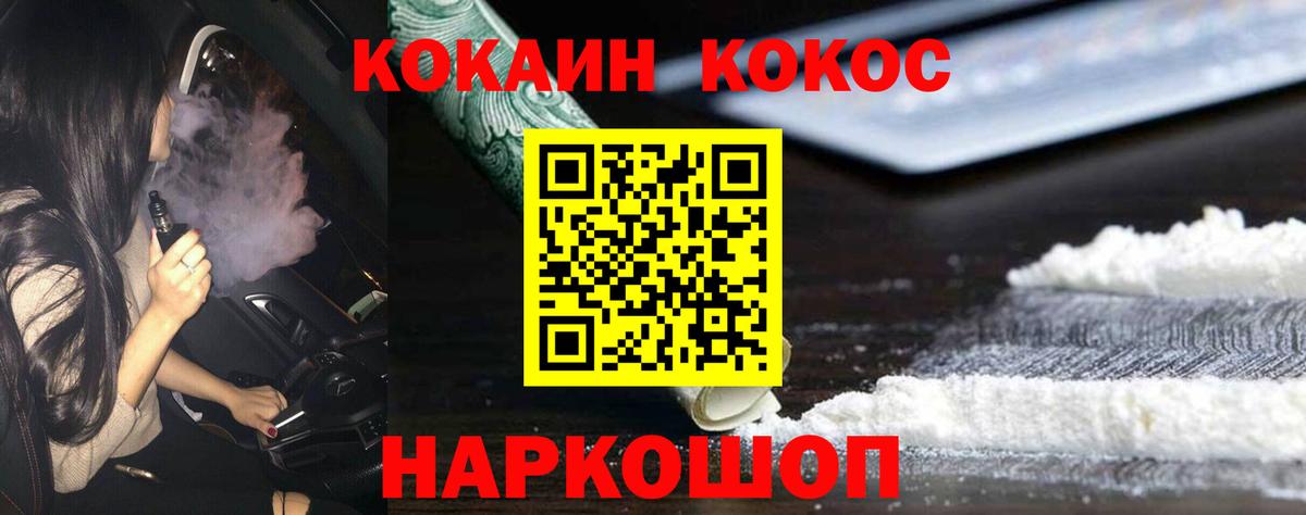 Cocaine 97%  цена наркотик  Долгопрудный  Вход с VPN 