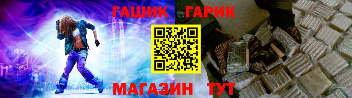 Гашиш Premium  Вход с VPN  ГАШИШ Premium  Гашиш  Долгопрудный 