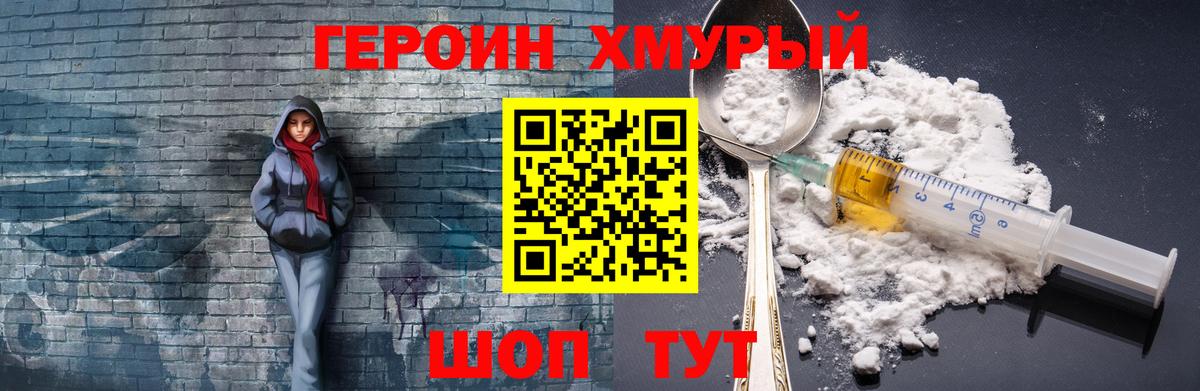 ГЕРОИН гречка  Вход с VPN  Долгопрудный 
