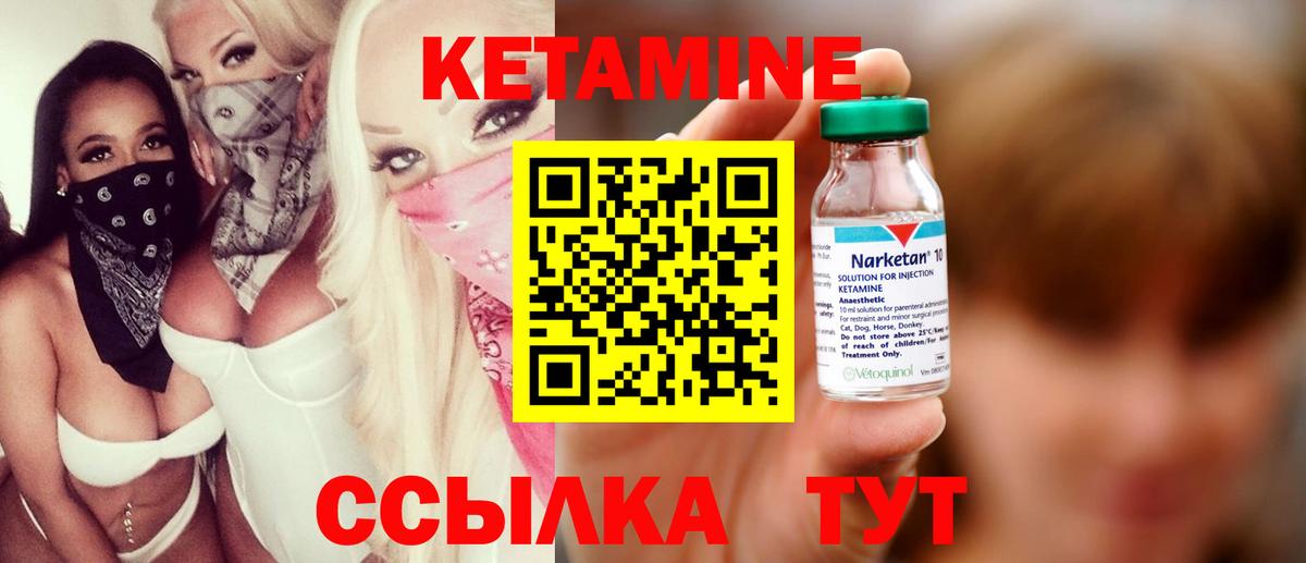 КЕТАМИН ketamine Долгопрудный