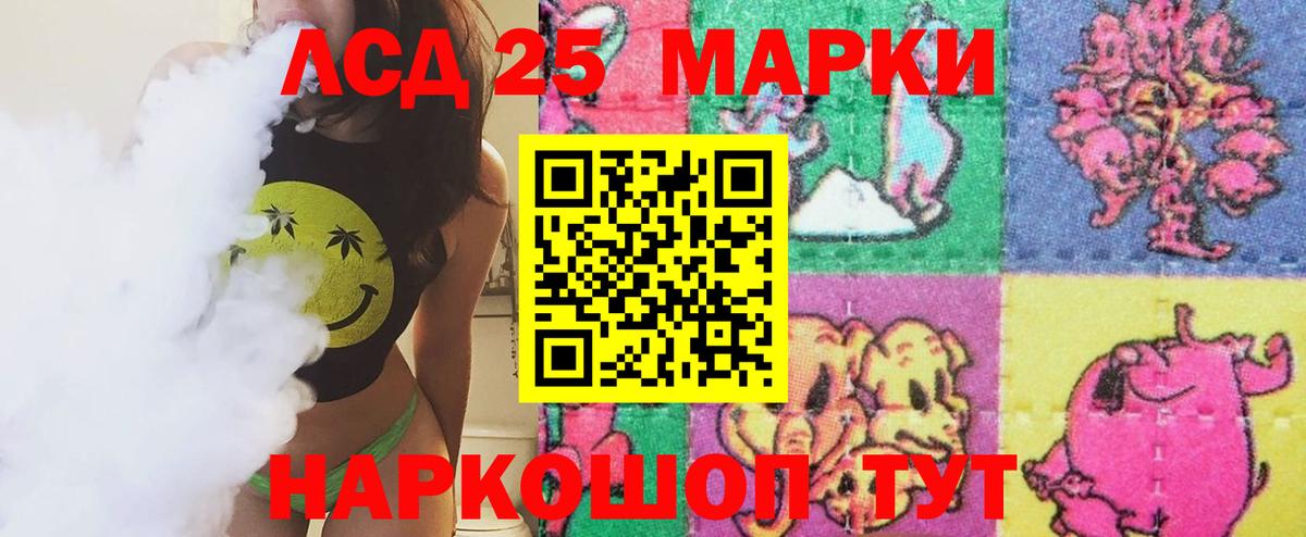 LSD-25 экстази ecstasy  Лсд 25 экстази кислота  Долгопрудный  Вход с VPN 