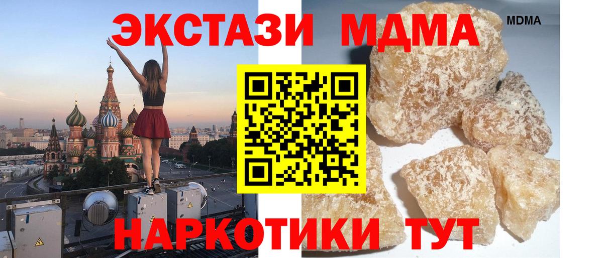 МДМА Molly Долгопрудный