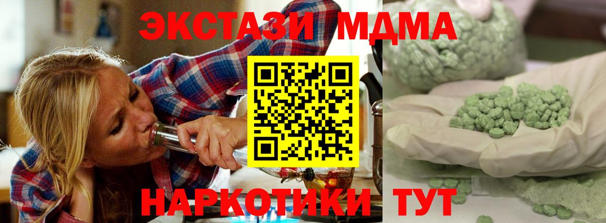 Долгопрудный  MDMA Molly  Вход с VPN  МДМА crystal 