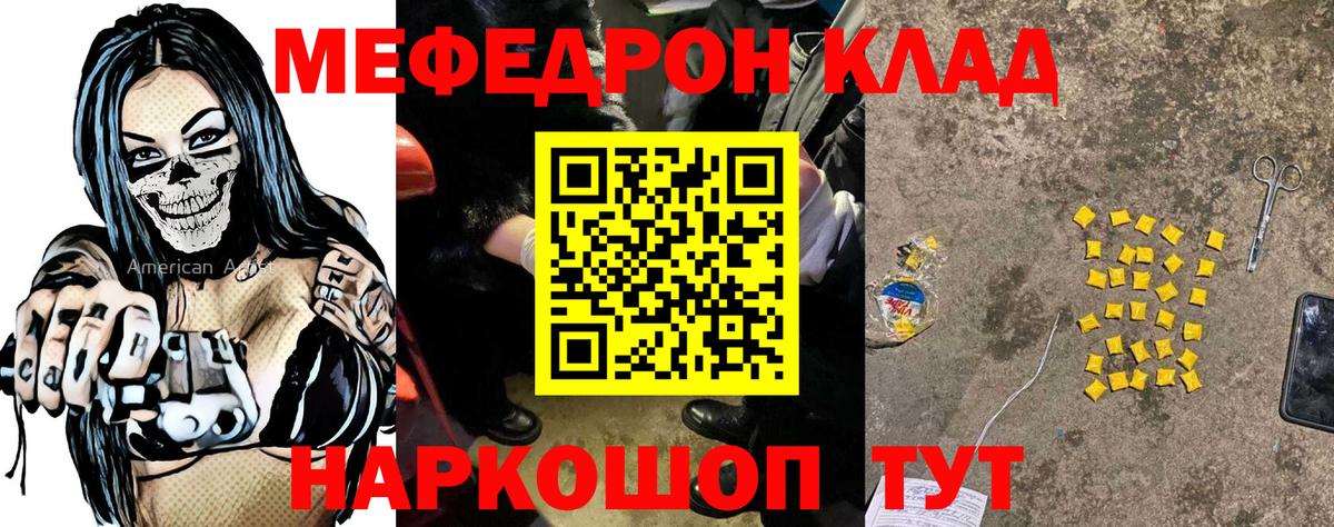 МЯУ-МЯУ  Вход с VPN  Долгопрудный  МЯУ-МЯУ мяу мяу  цена   МЕФ мяу мяу 