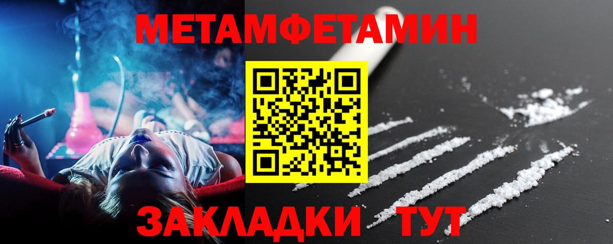 МЕТАМФЕТАМИН кристалл Долгопрудный