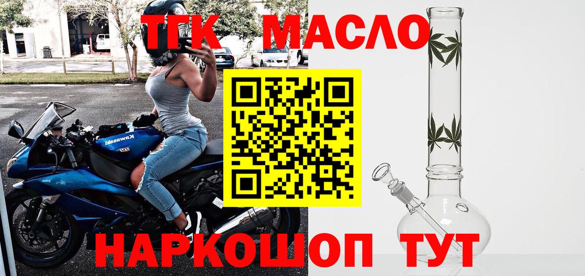 ТГК вейп Долгопрудный