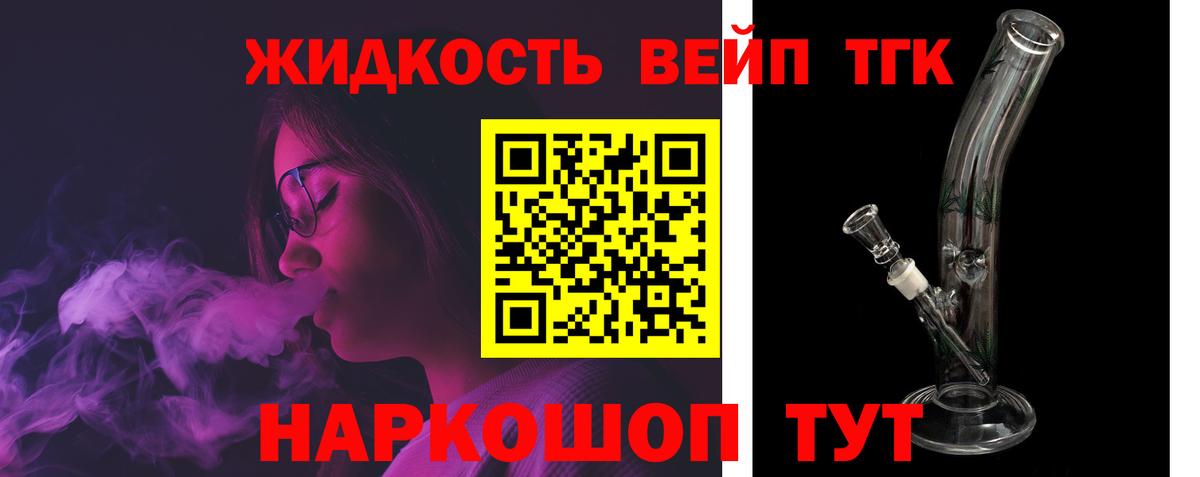 Дистиллят ТГК гашишное масло  продажа наркотиков  Долгопрудный  mega зеркало  Вход с VPN 